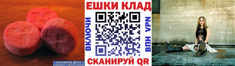 Купить закладки  Камышлов  ЭКСТАЗИ 99% 