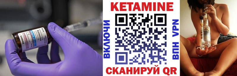 Купить где  Камышлов  КЕТАМИН VHQ 