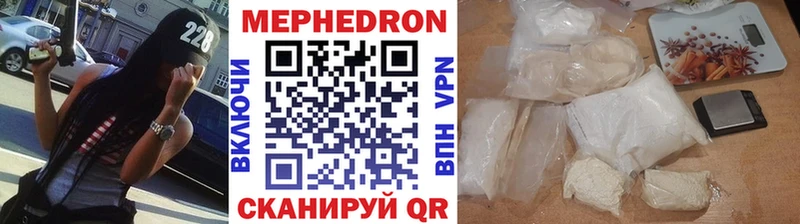 МЯУ-МЯУ 4 MMC  Купить закладки  Камышлов 