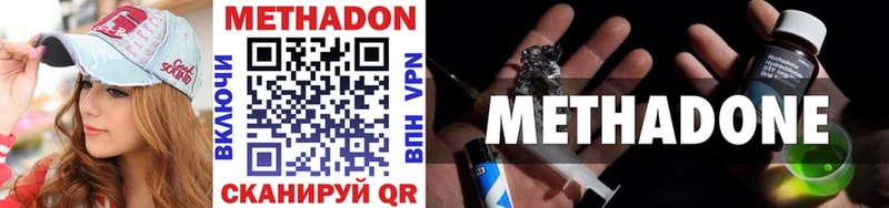 Метадон VHQ  Купить  Камышлов 