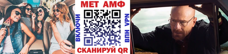 Купить закладки Камышлов МЕТАМФЕТАМИН винт